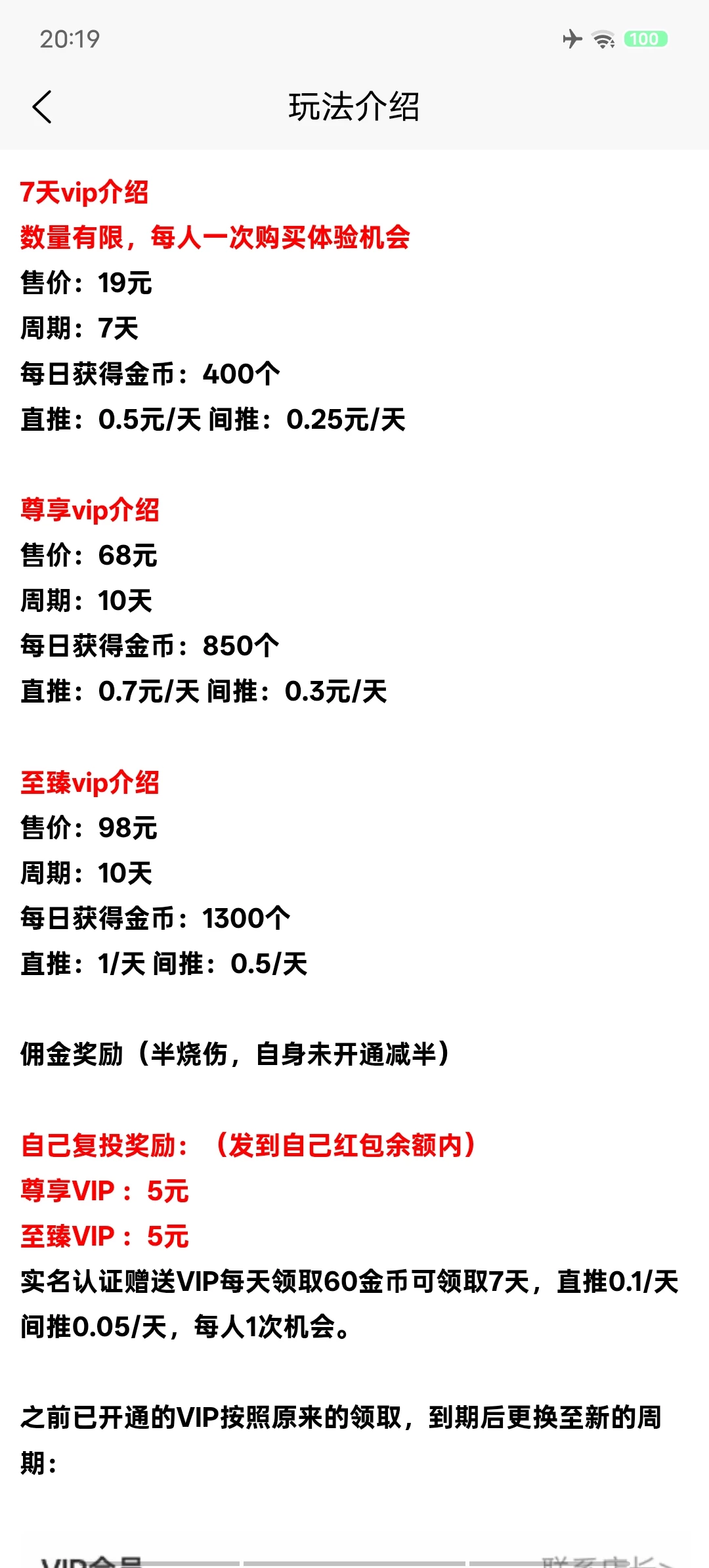 Screenshot_20251205_201952