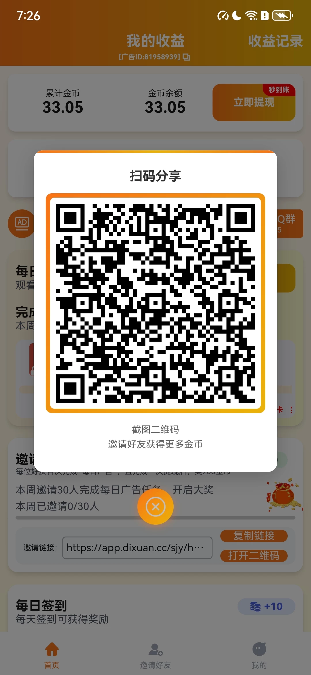 Screenshot_20251206_192614_wx.shanjin.kuaizhuan