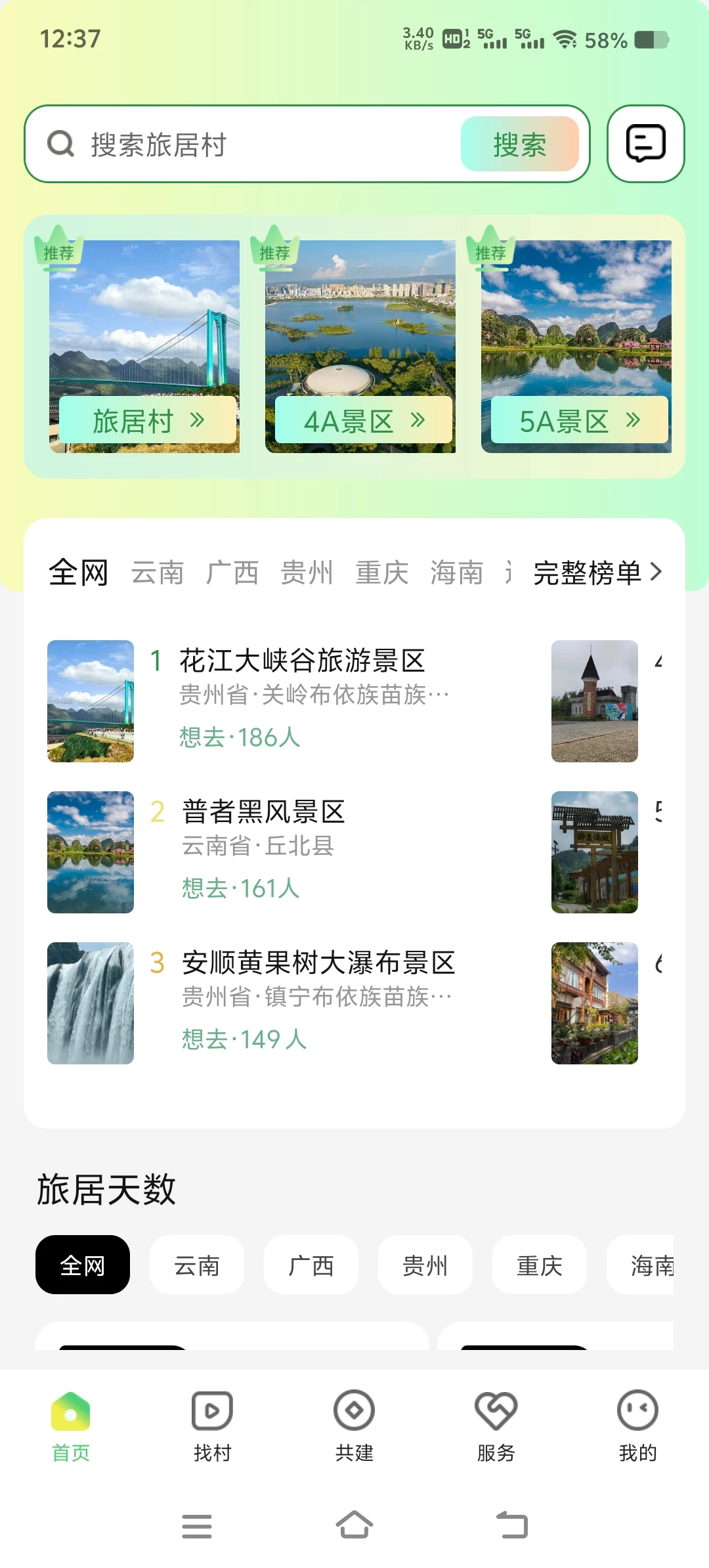 Screenshot_20251207_123743