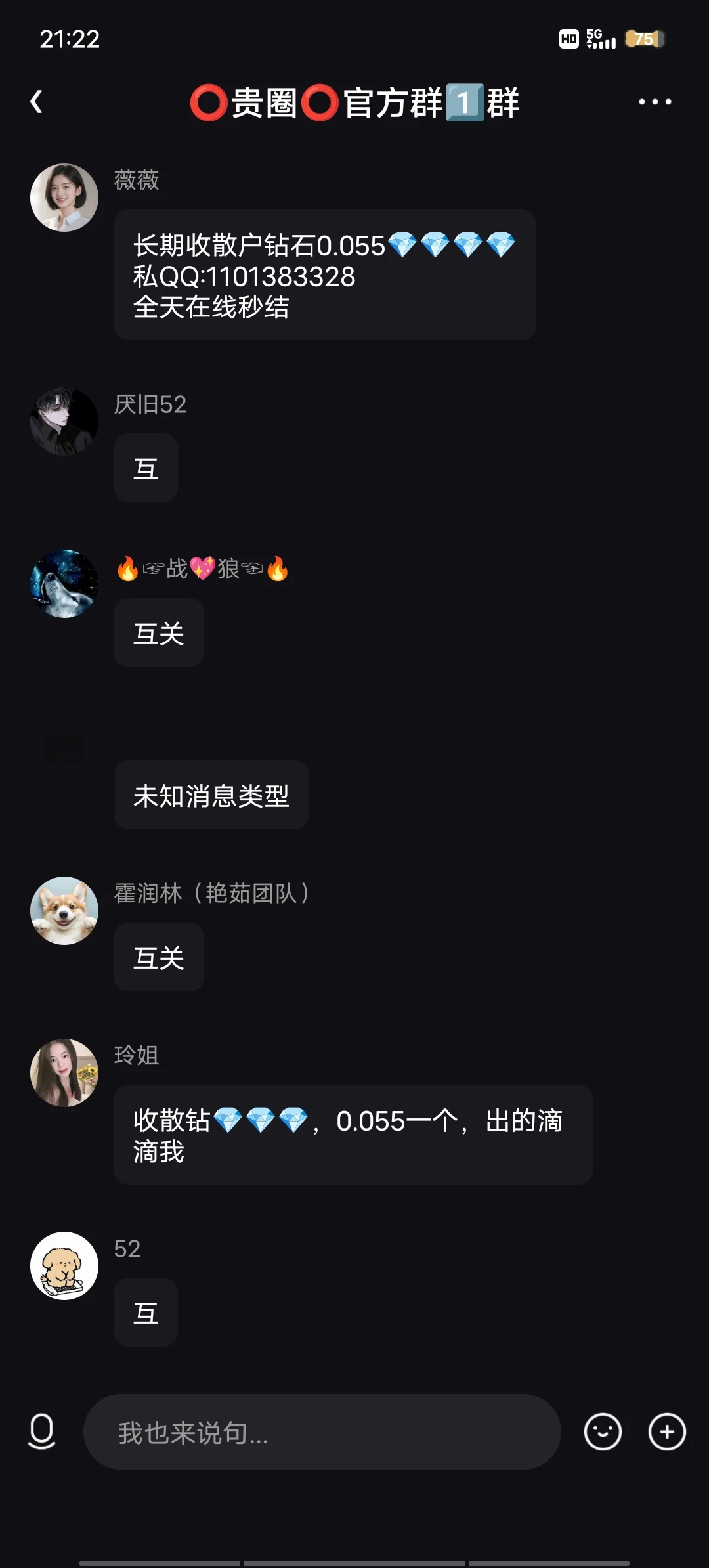 Screenshot_20251207_212221