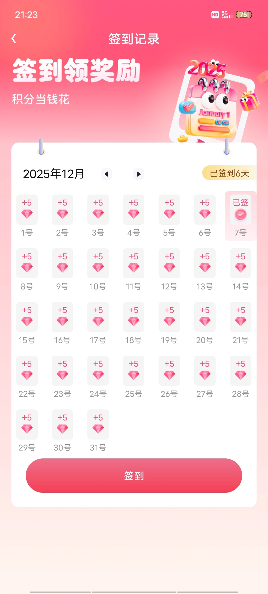 Screenshot_20251207_212333