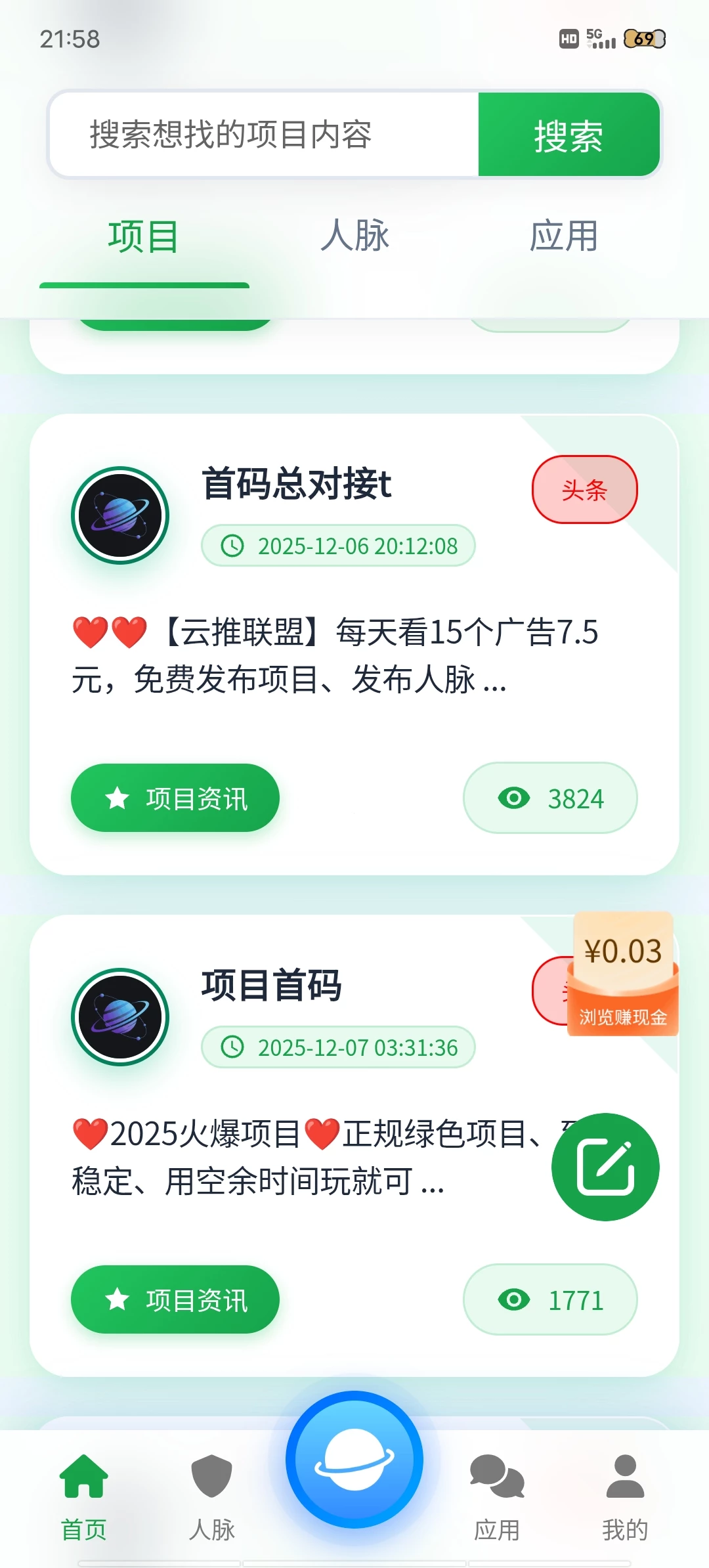 Screenshot_20251207_215803