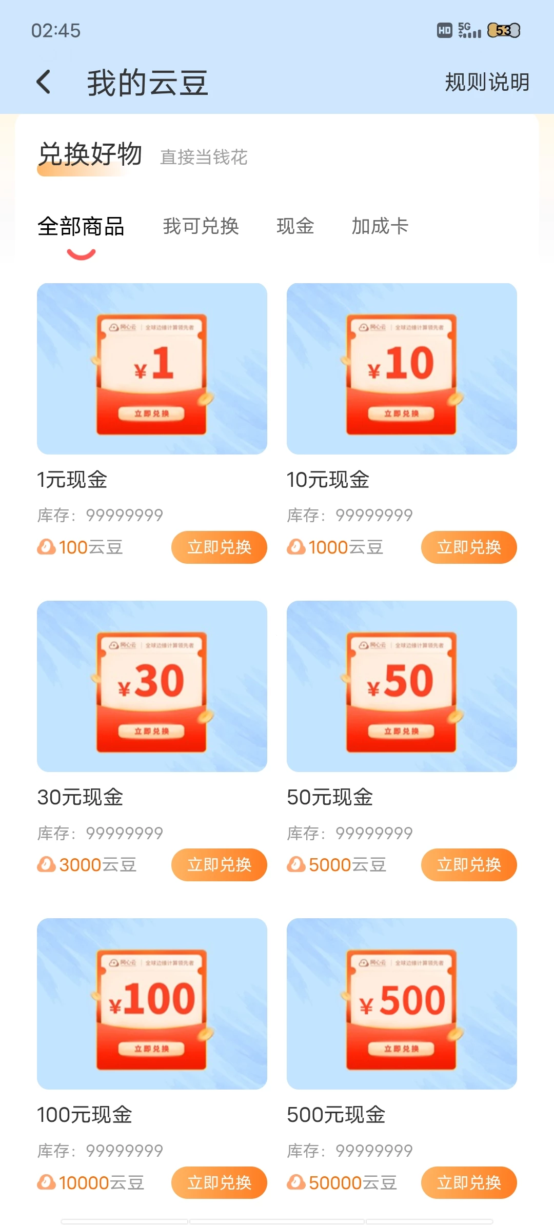 Screenshot_20251210_024538