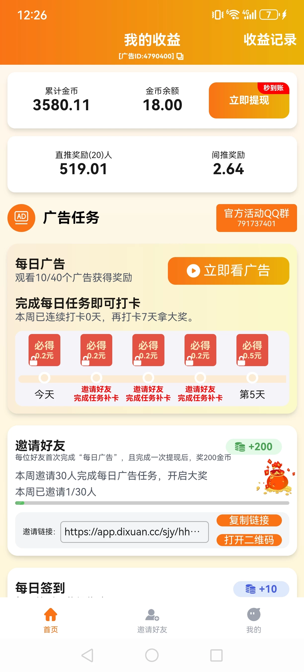 Screenshot_20251211_122620_wx.shanjin.kuaizhuan