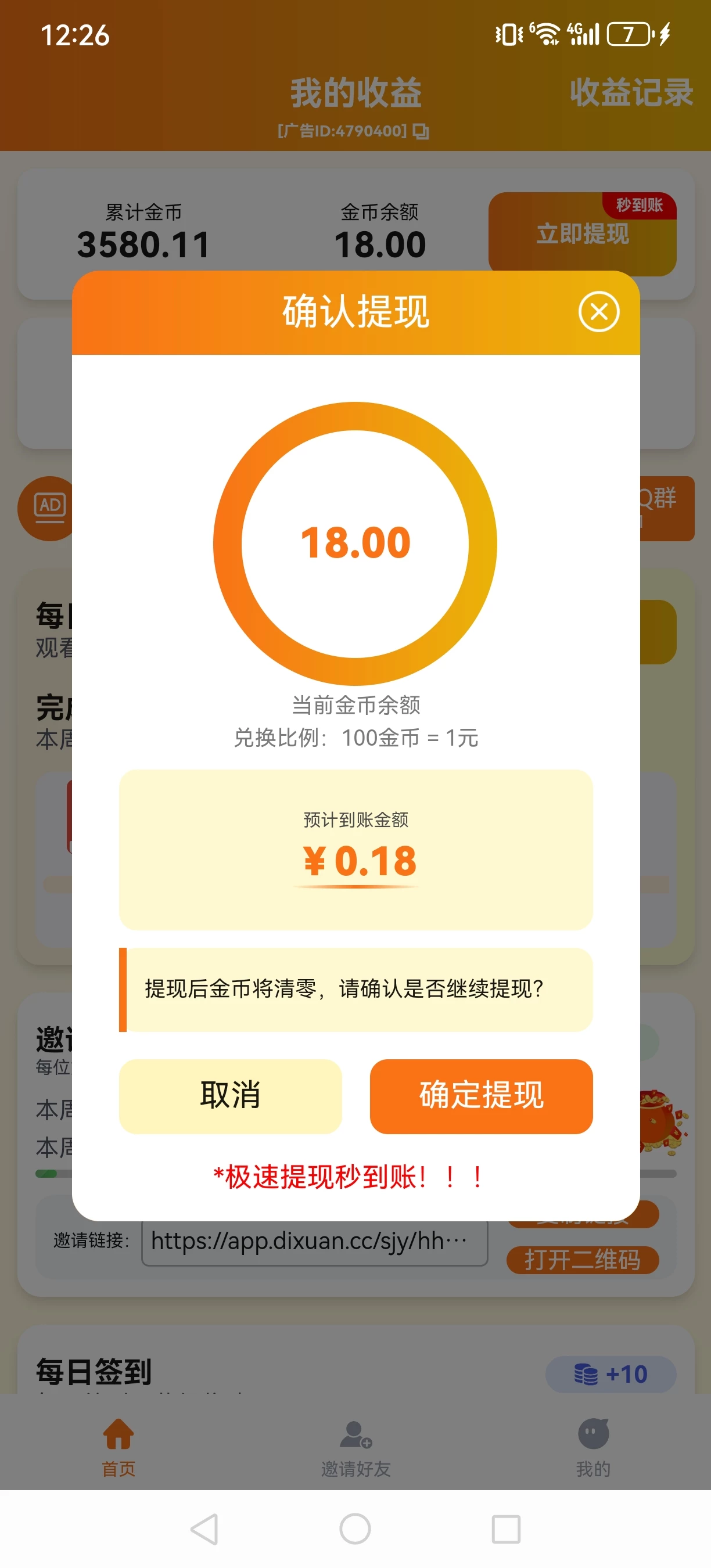 Screenshot_20251211_122624_wx.shanjin.kuaizhuan