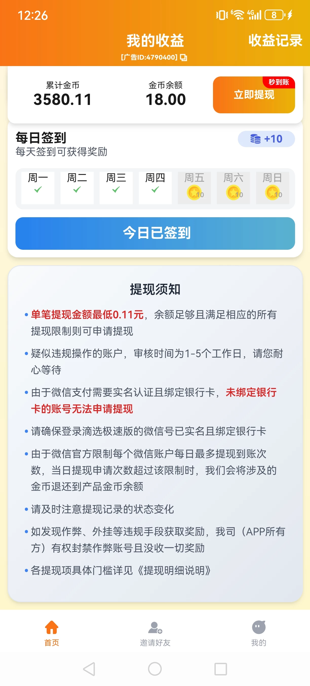 【合合出财】零撸，保底收益高-K6