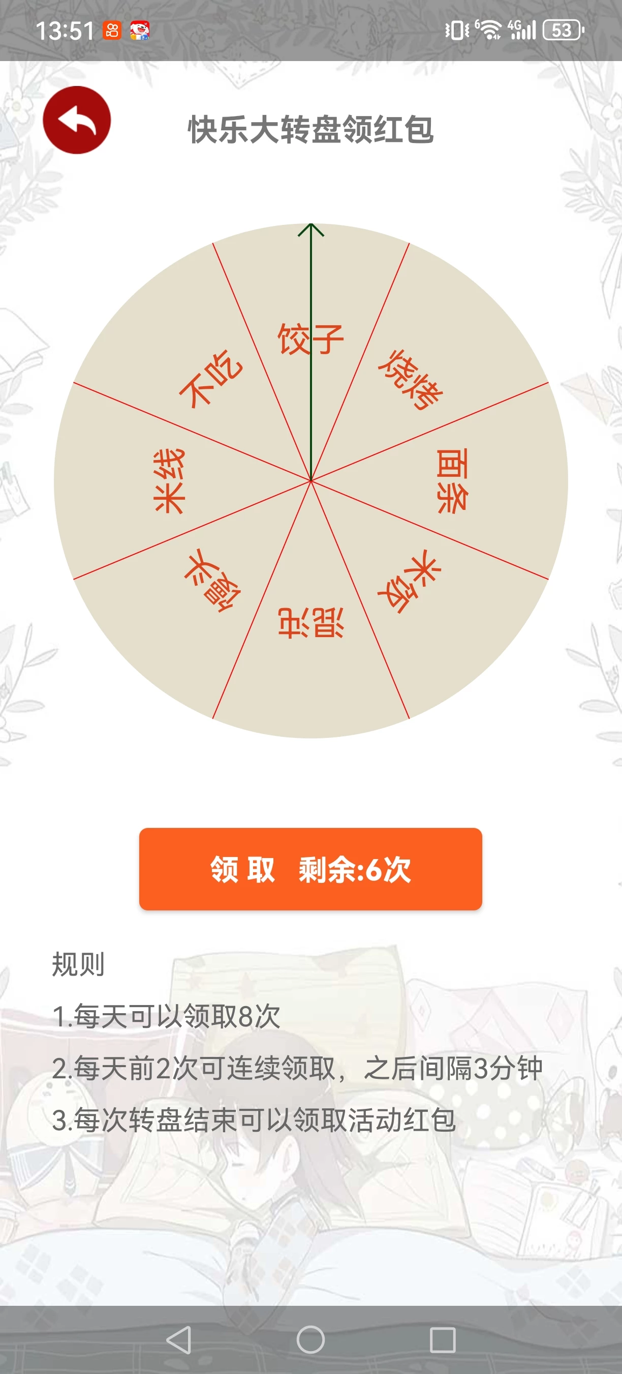 Screenshot_20251211_135142_com.mdcq.lddt