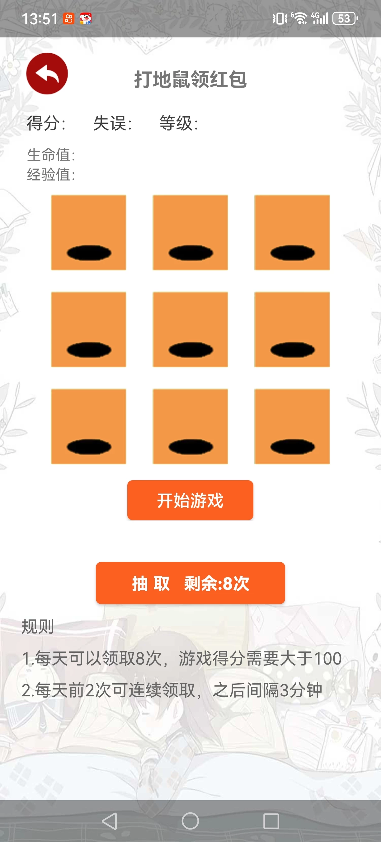 Screenshot_20251211_135147_com.mdcq.lddt