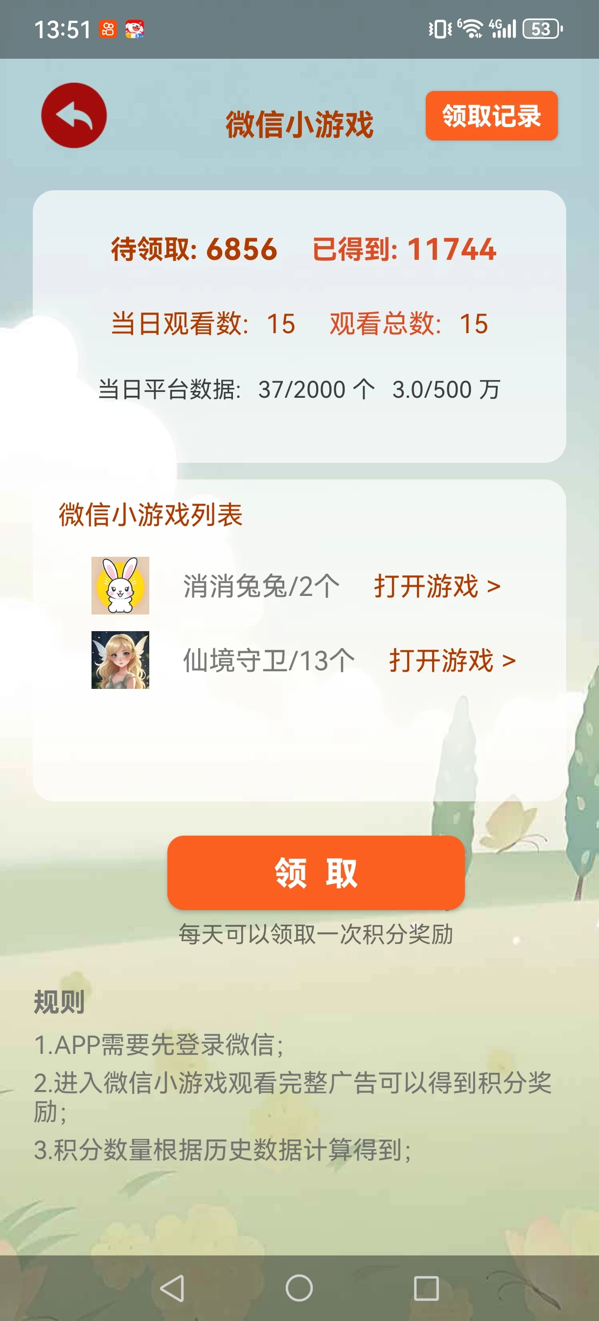 Screenshot_20251211_135151_com.mdcq.lddt