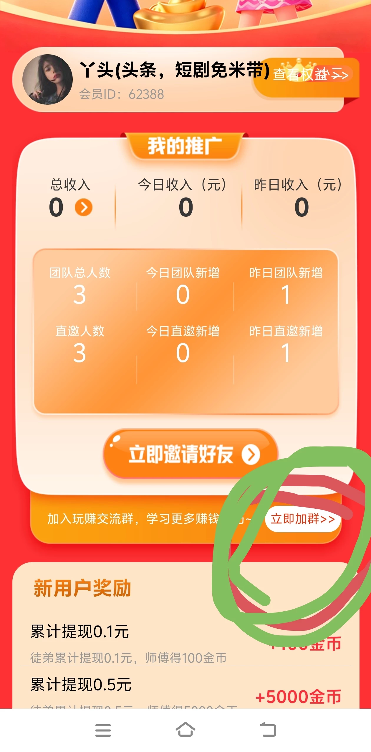 Screenshot_20251213_074634