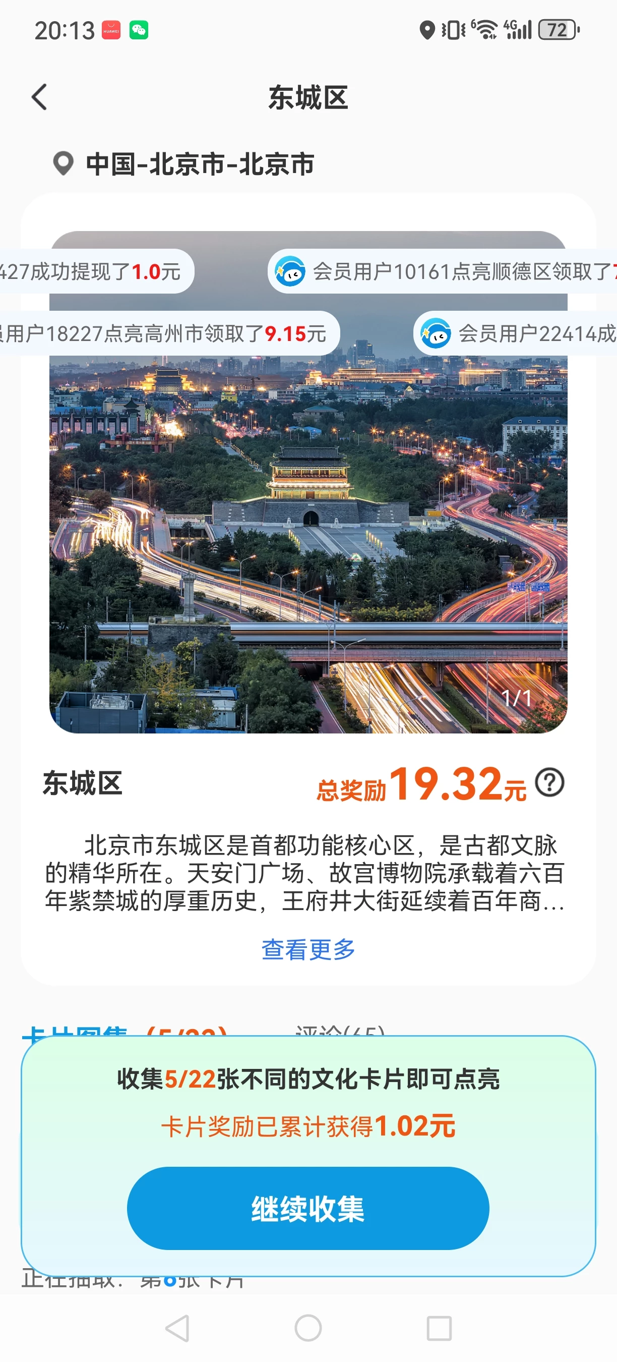 Screenshot_20251215_201319_com.fdck.rtdk