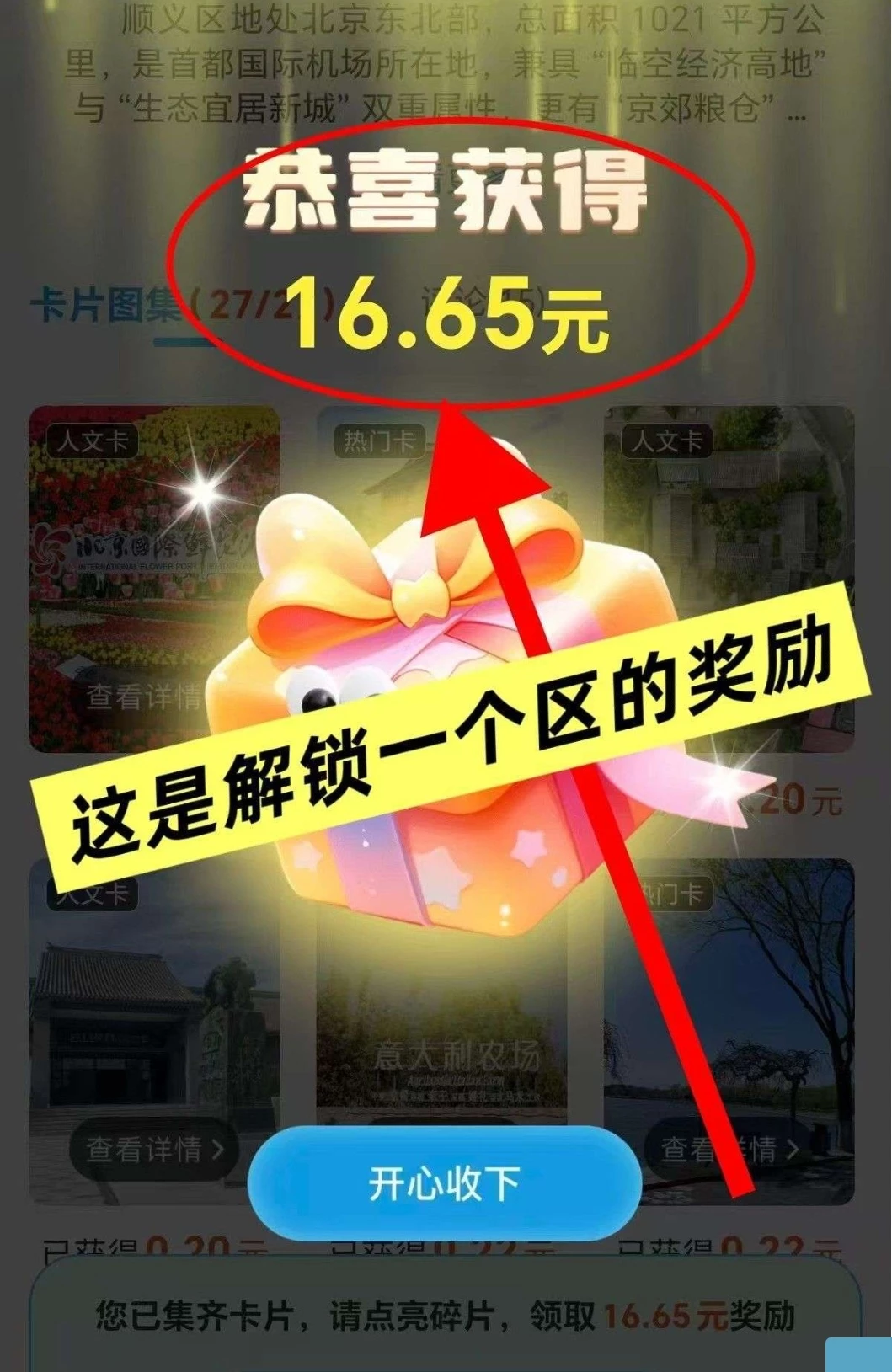 首码【哇区】无需养鸡，保底收益-K6