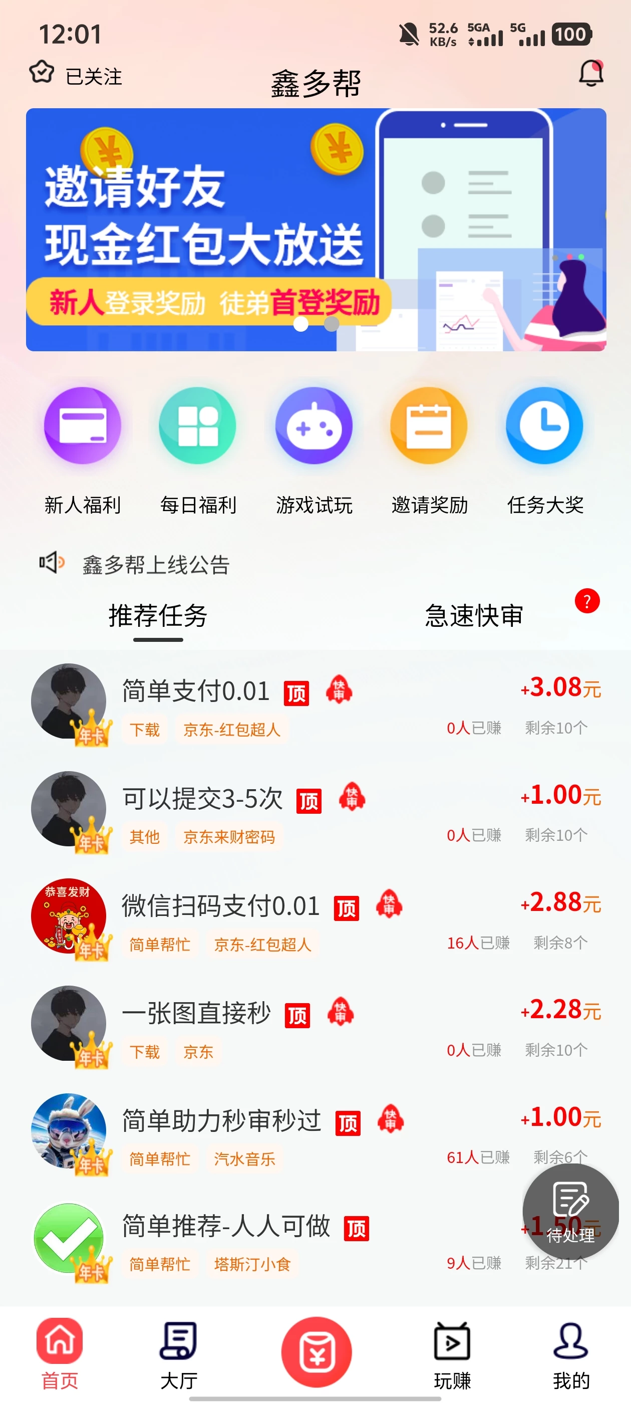 Screenshot_20251217_120200