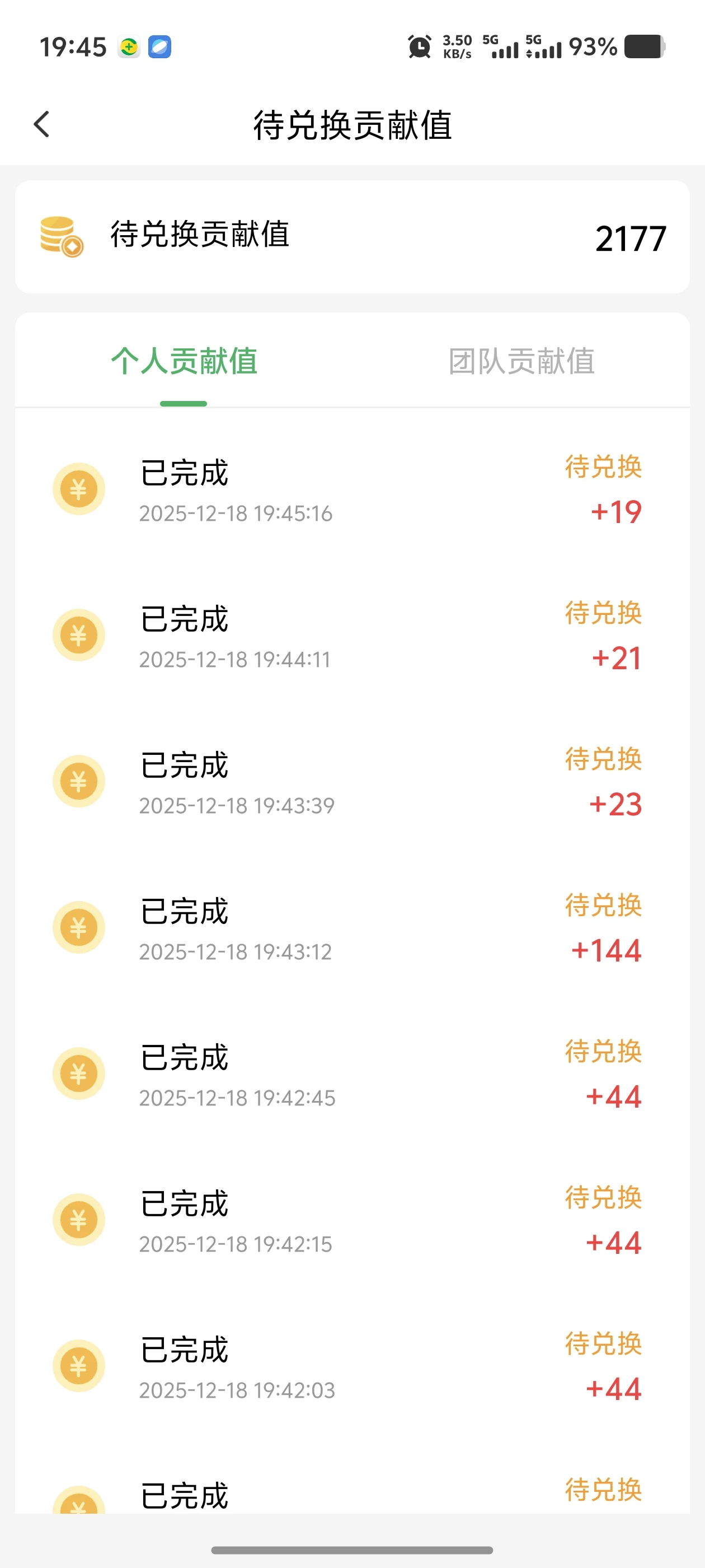 Screenshot_20251218_194529