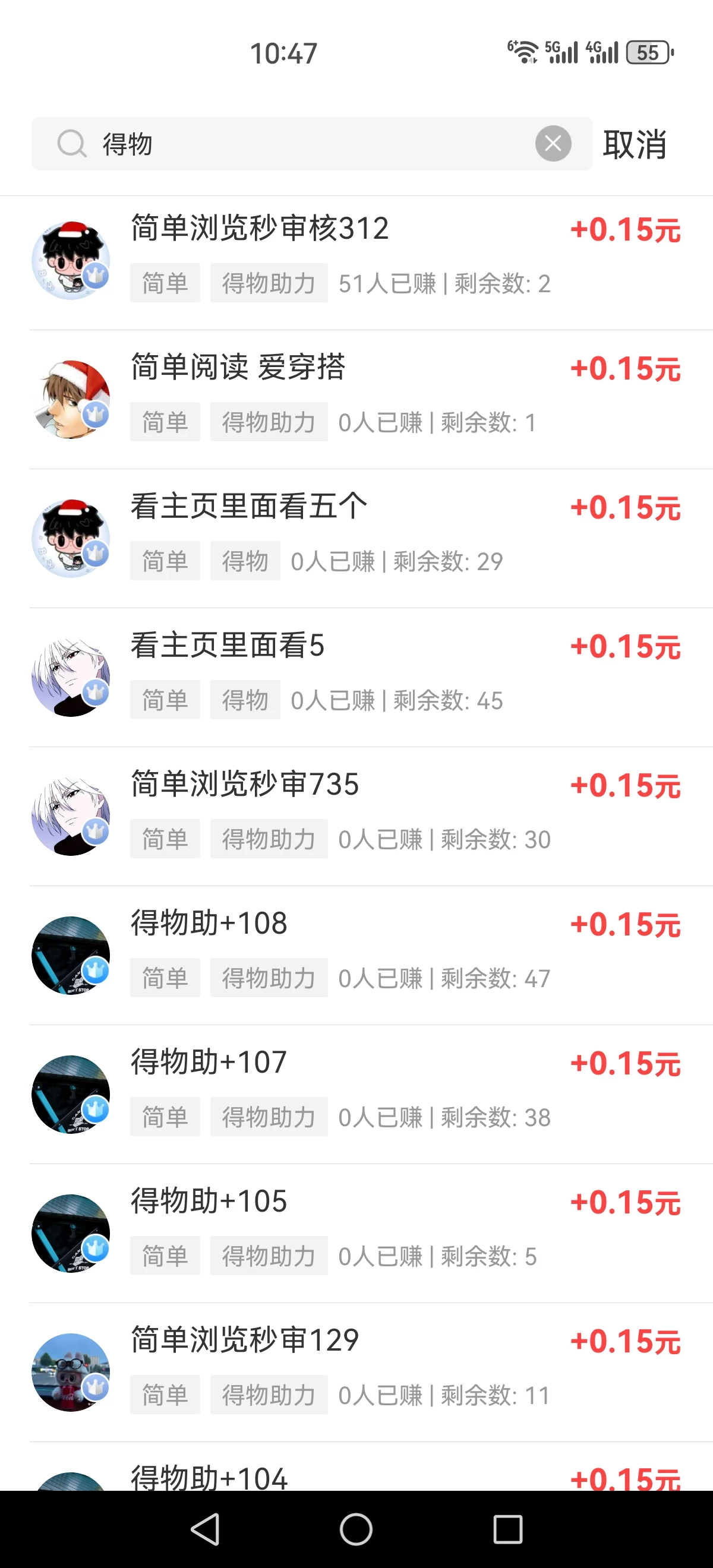 Screenshot_20251219_104728_bibi.daxiang.zhq