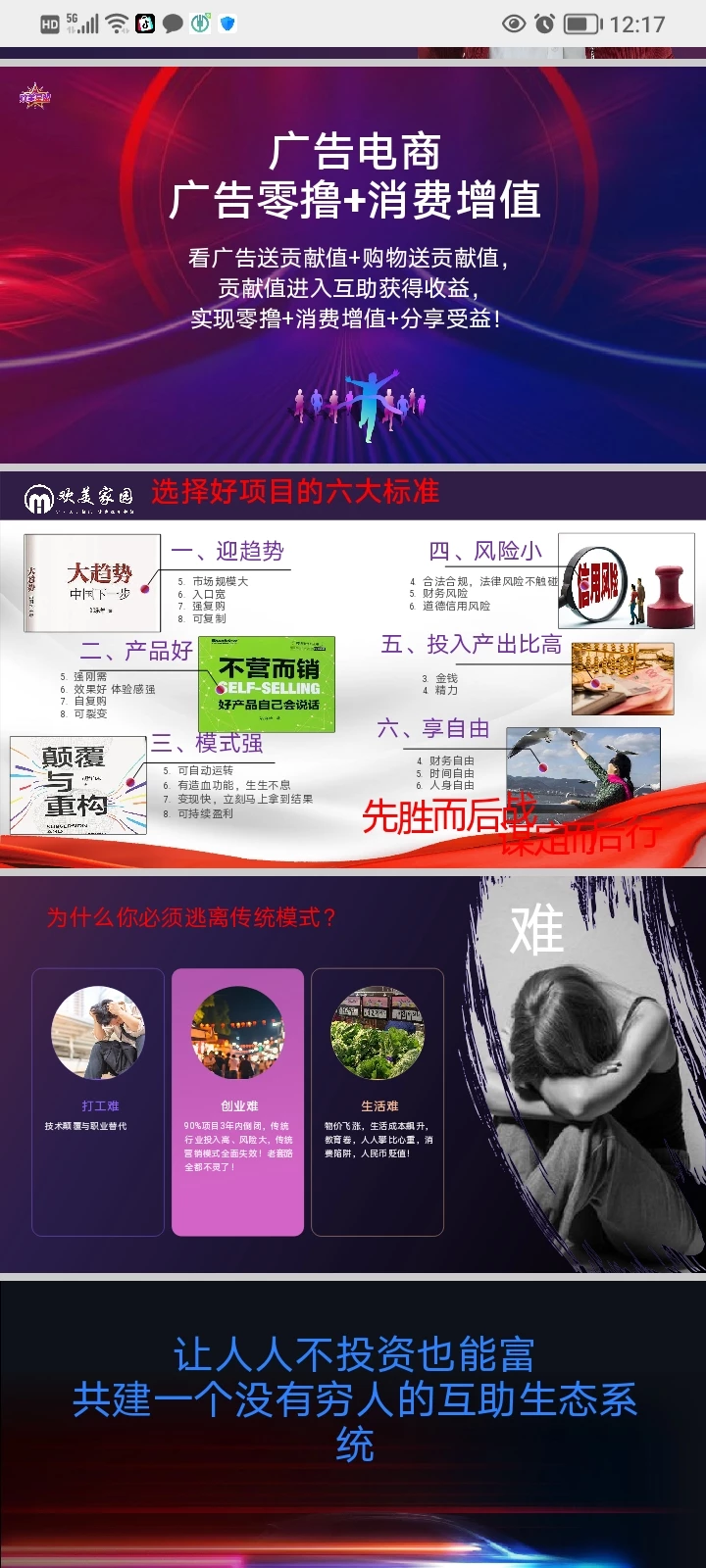 Screenshot_20251219_121701