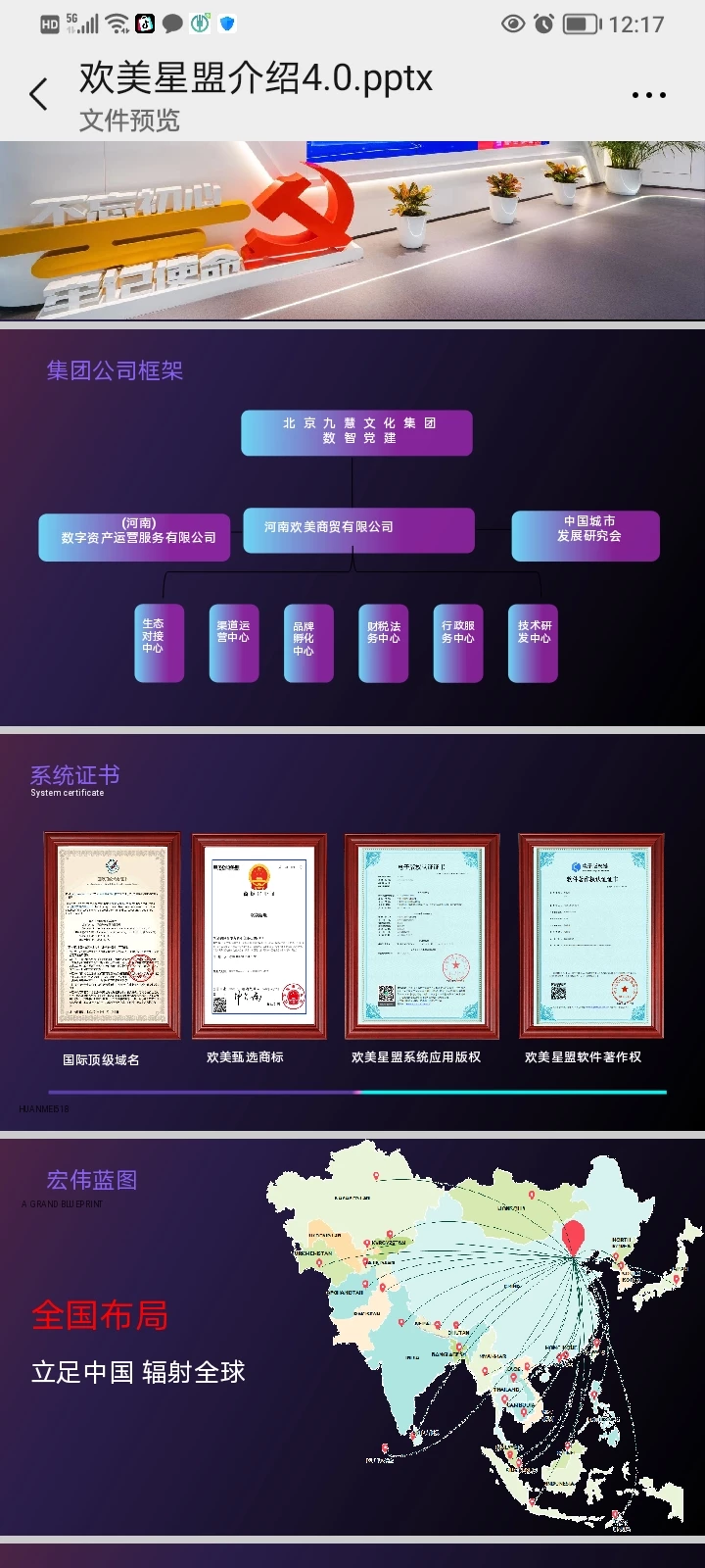 Screenshot_20251219_121718