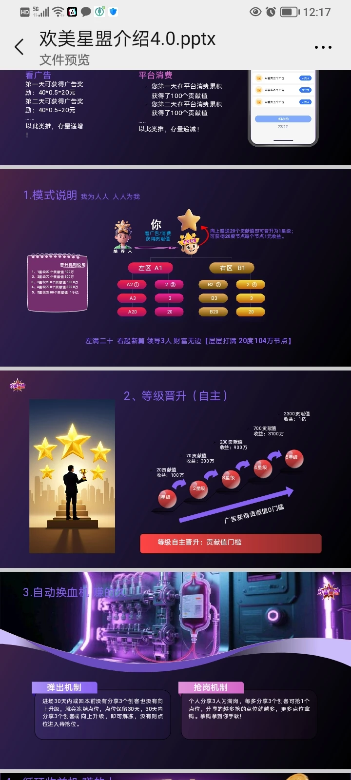 Screenshot_20251219_121734