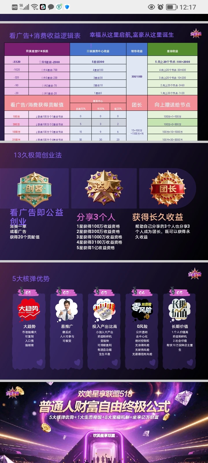 Screenshot_20251219_121756