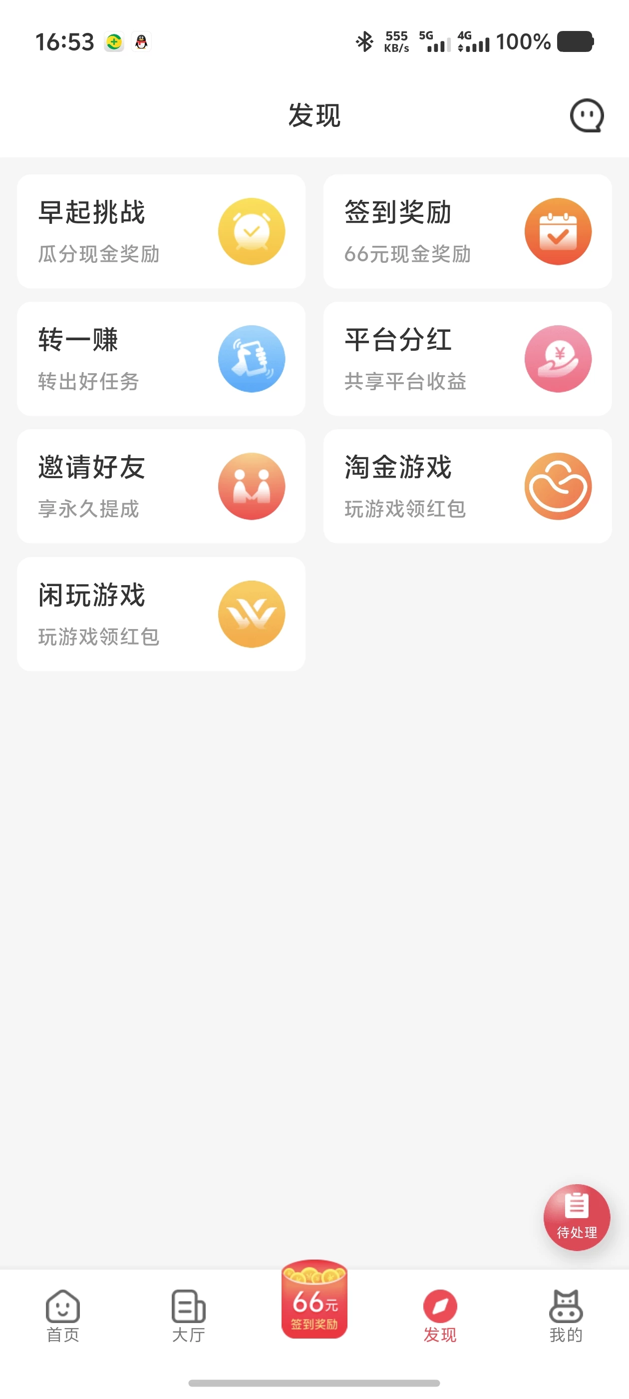 Screenshot_20251219_165322