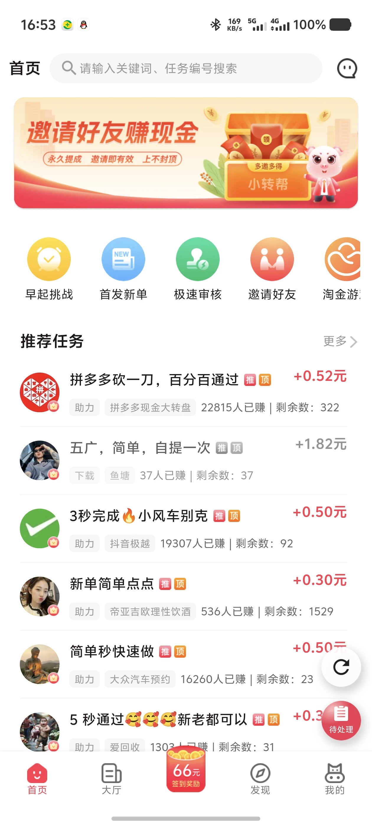 Screenshot_20251219_165332