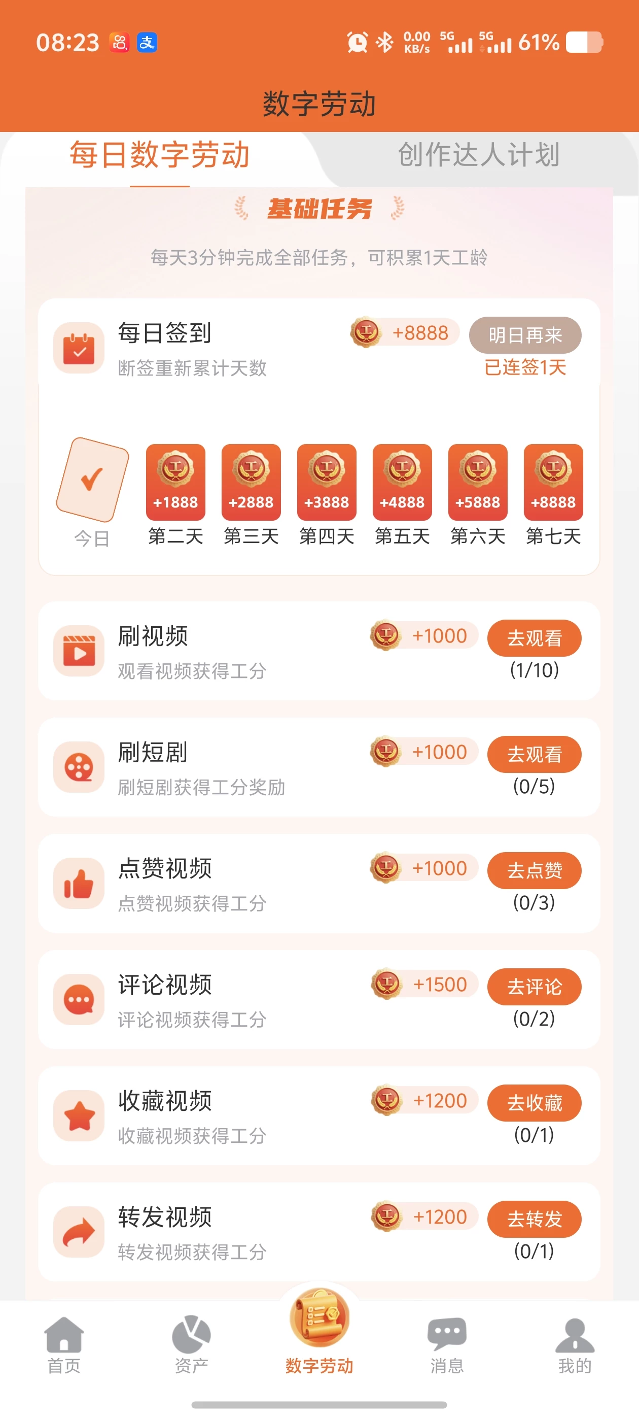 Screenshot_20251220_082350