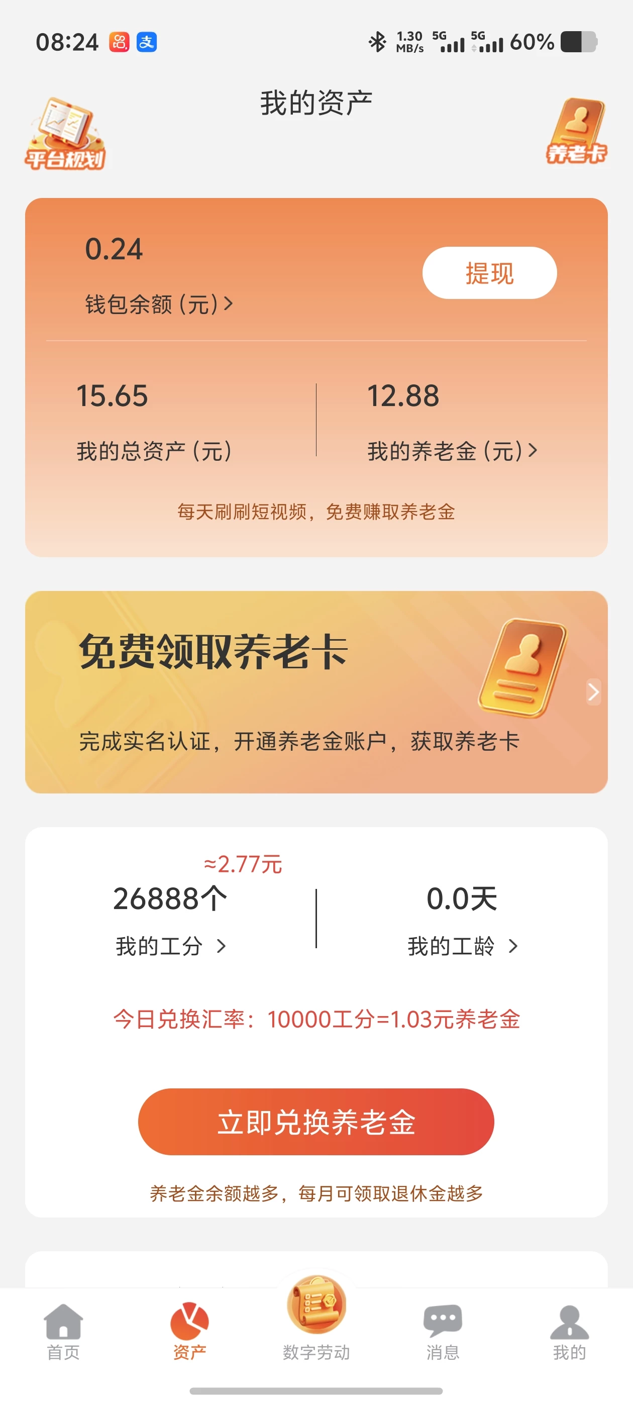 Screenshot_20251220_082414