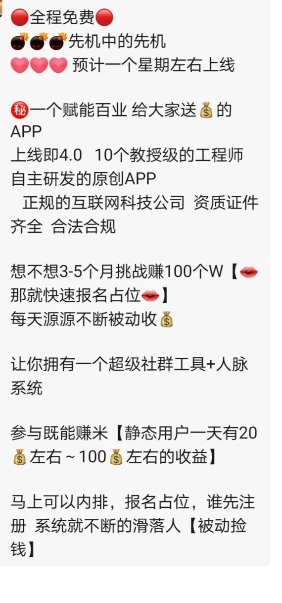 最新广告平台每天零撸30元-K6
