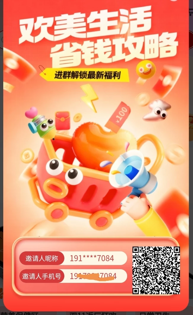 欢美广告商城首码刚出一秒零撸-K6