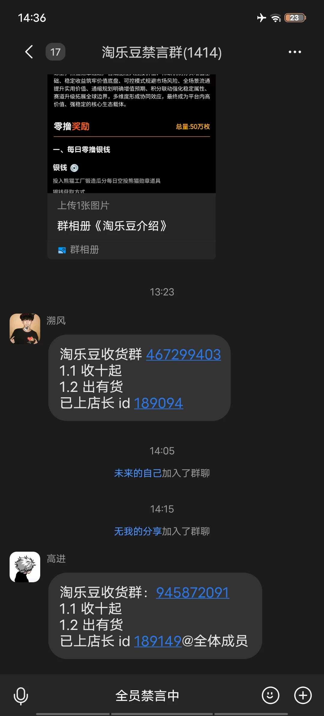 Screenshot_20251229_143658