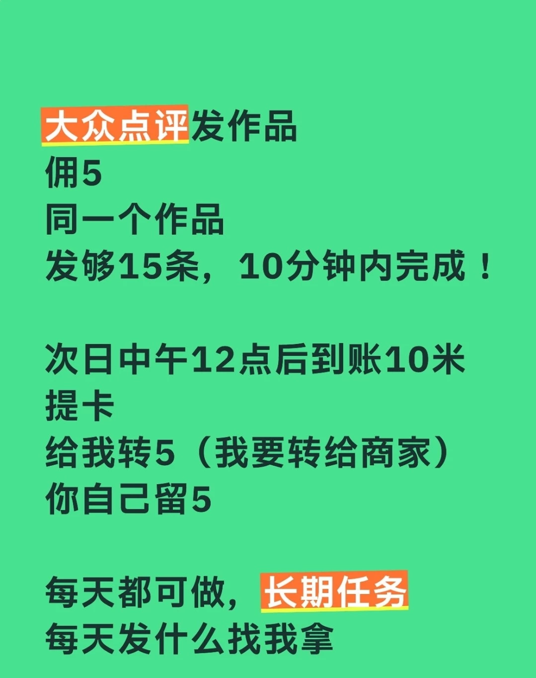 大众点评发文-K6