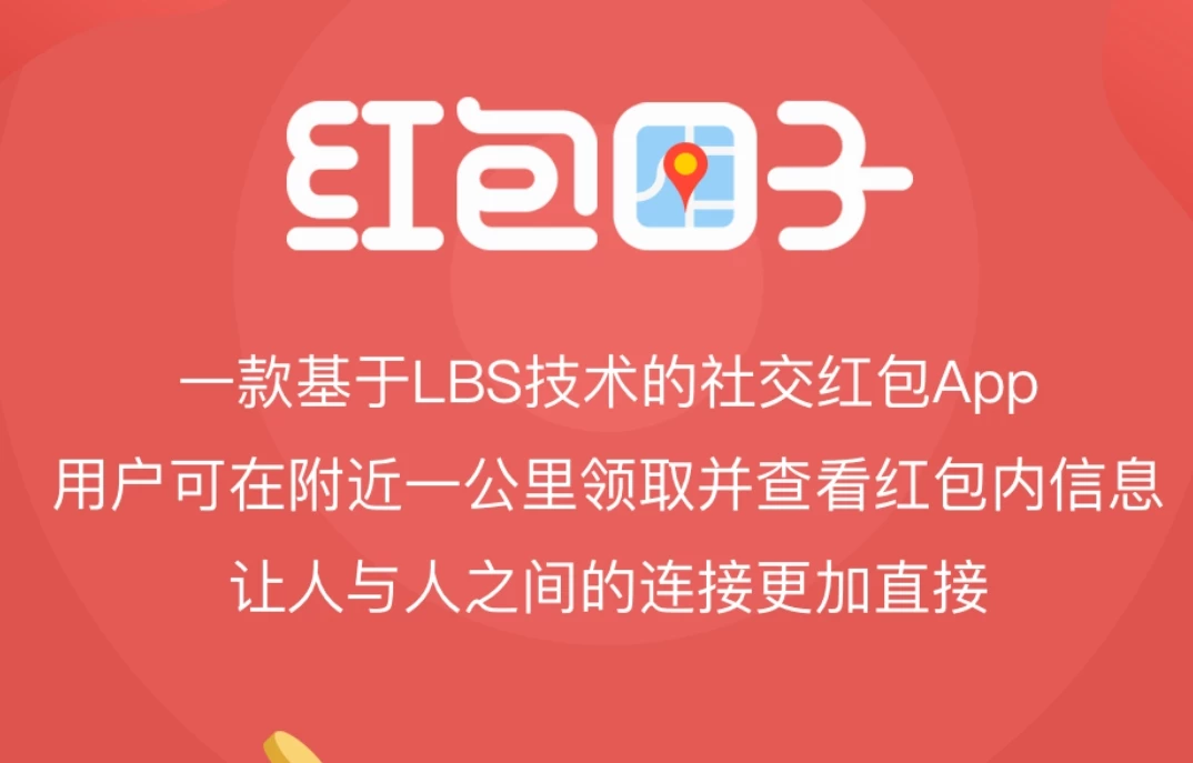 红包圈子零撸每日领取红包可提现-K6