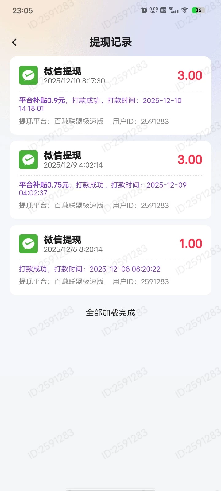 Screenshot_2025_1210_230549