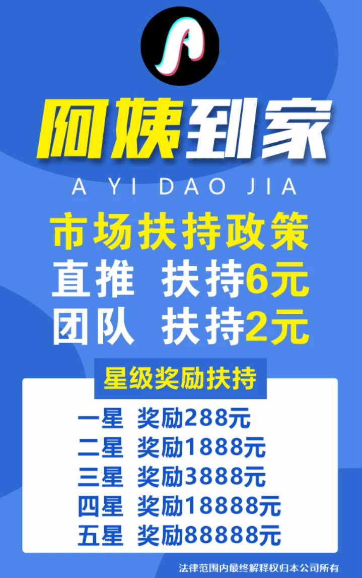 阿姨到家0撸，免费实名，签到不用看广告-K6