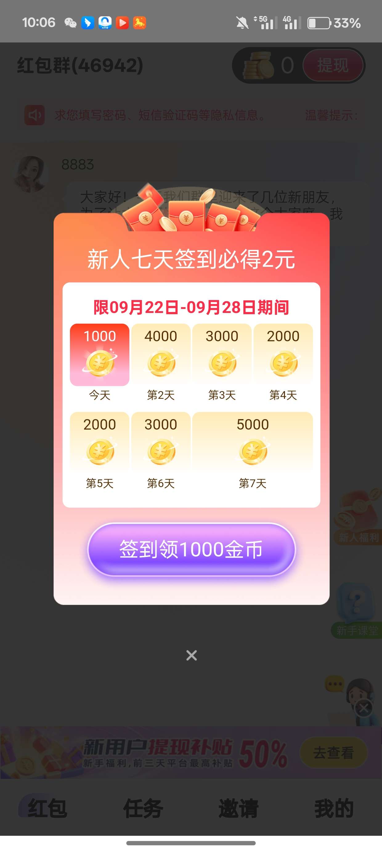 好好赚，看广告赚钱，好好赚旗下的-K6