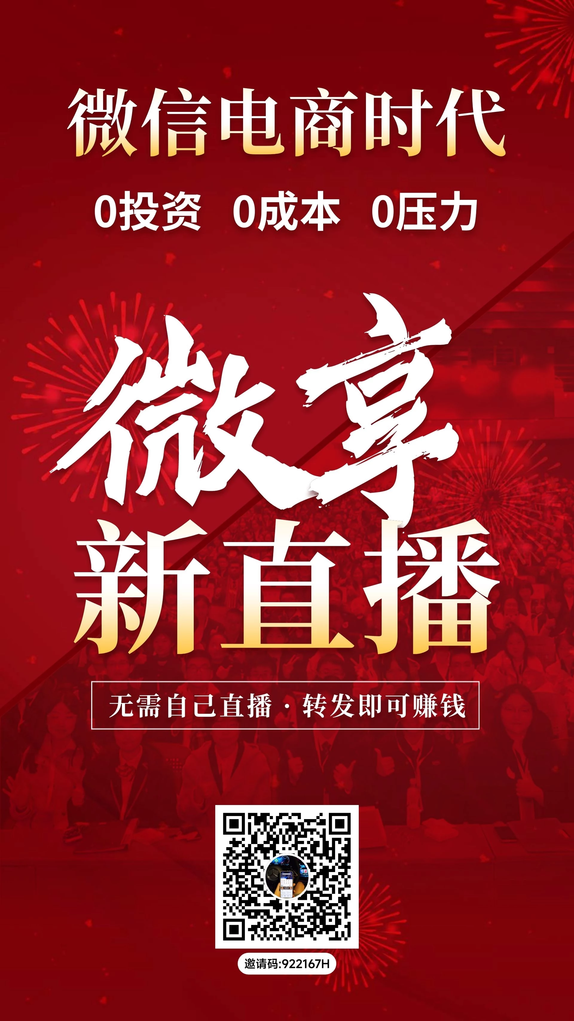 composite_poster_1764858195122