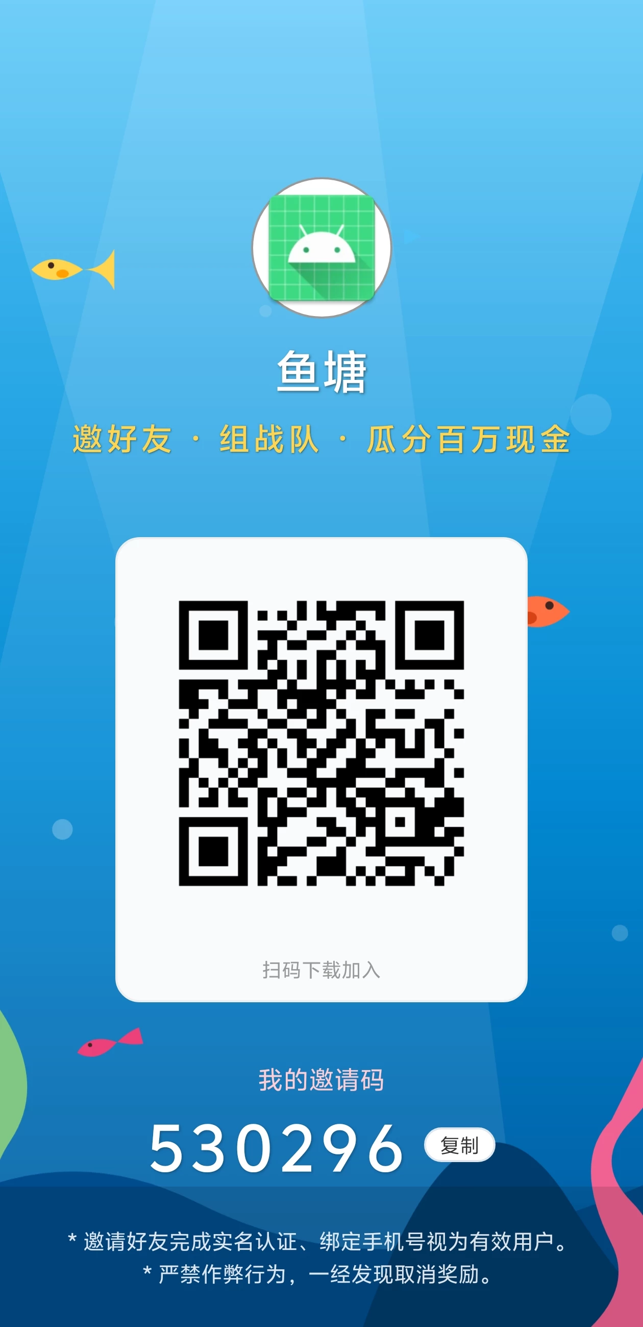 〖鱼塘〗最新零撸项目，每天保底2.7-K6