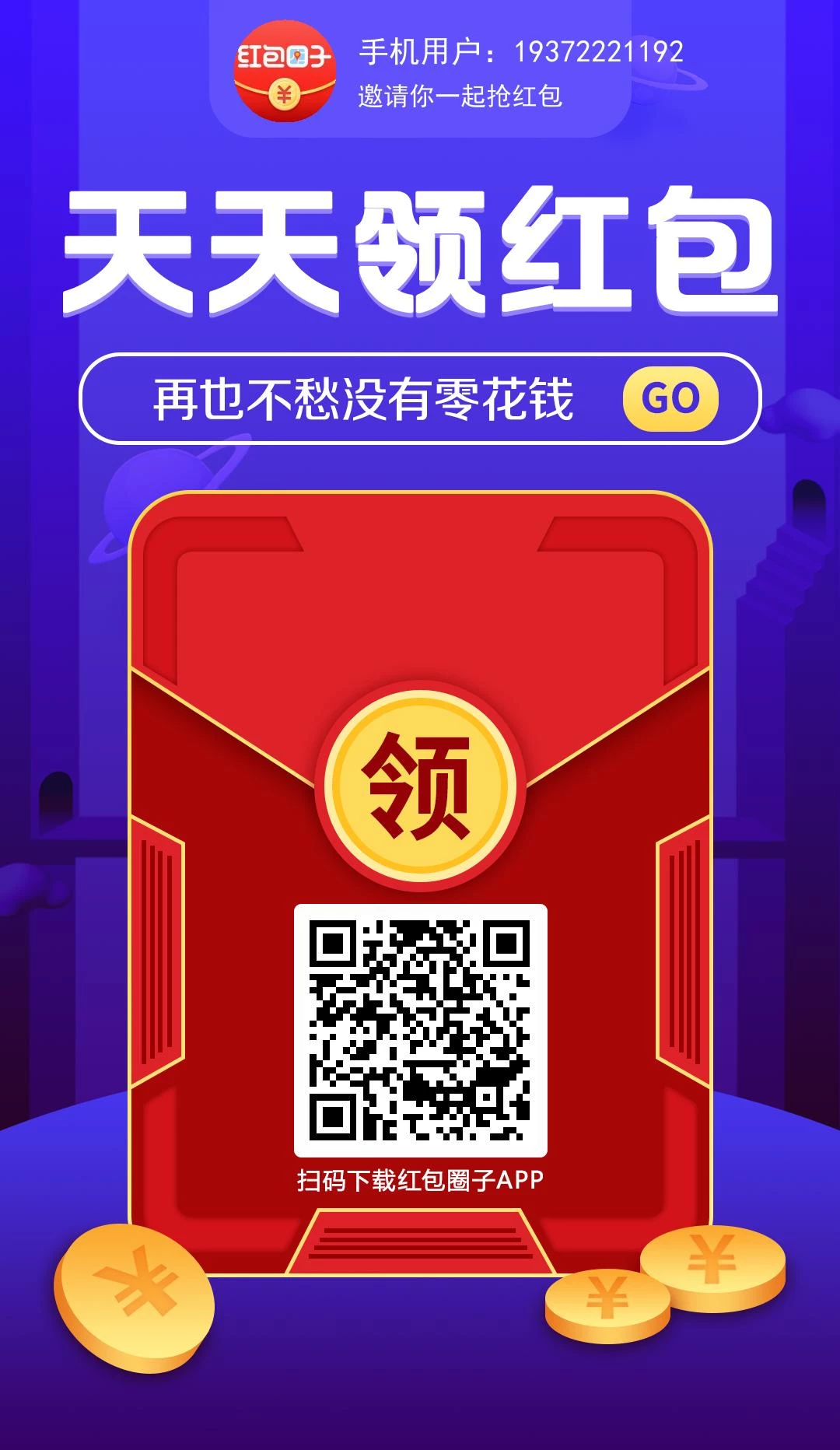 红包圈子每天都可以领红包只需要看几秒而且还可以发红包在里面发自己的项目看完之后获得红包股每天都会上涨-K6