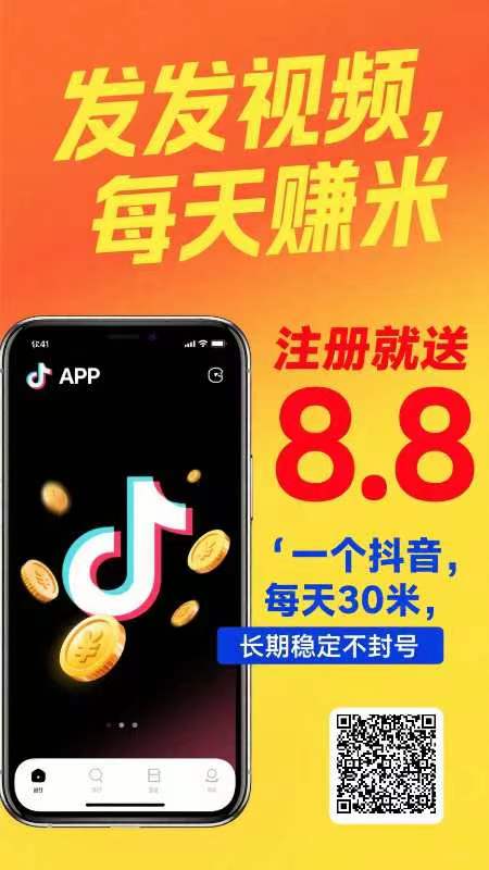 新出米乐赚怎么回事？抖音快手视频代发10元这么好哦-K6