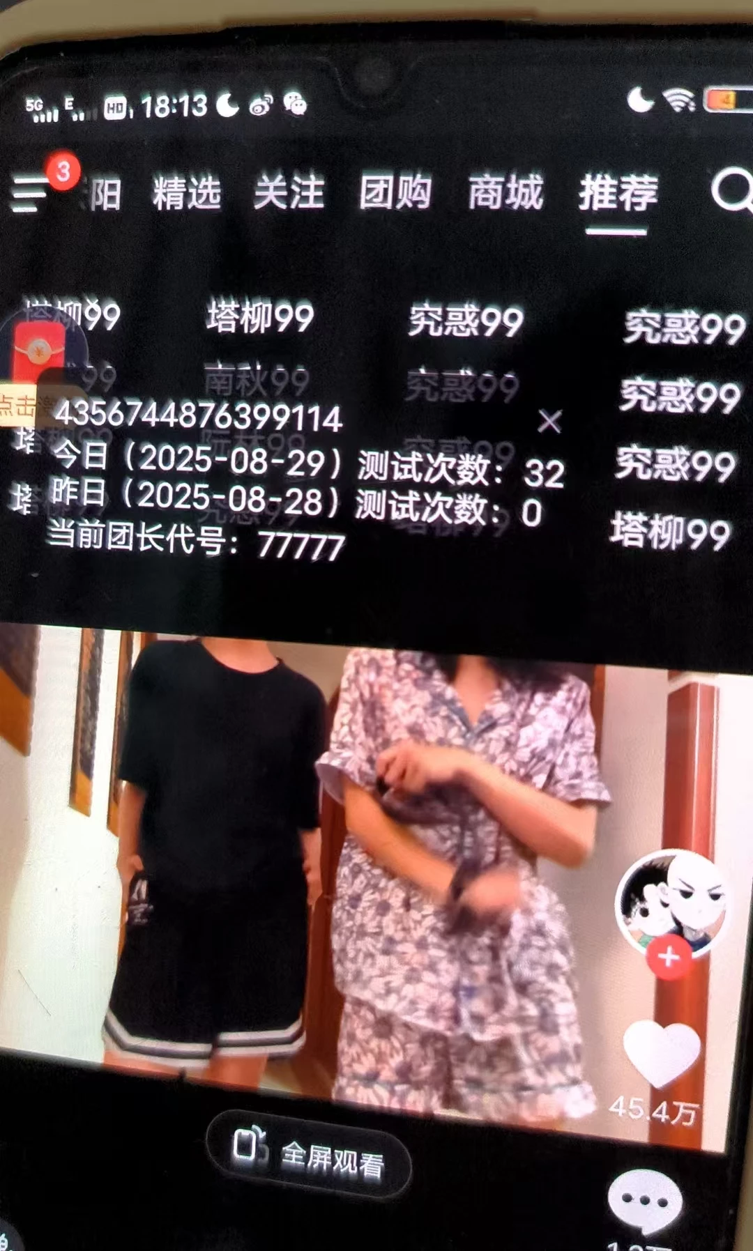 mmexport1757075391540