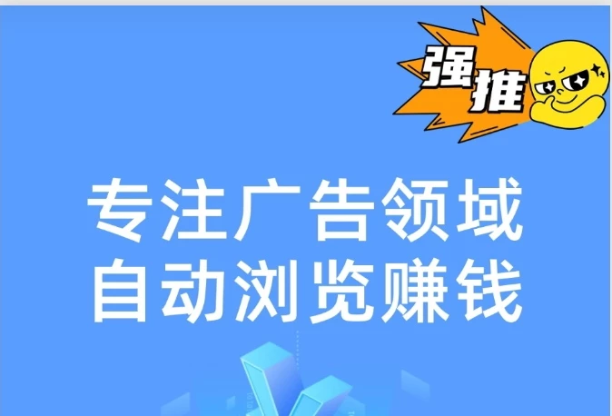 首码项目“趣阅头条：单条广告浏览收2米-K6