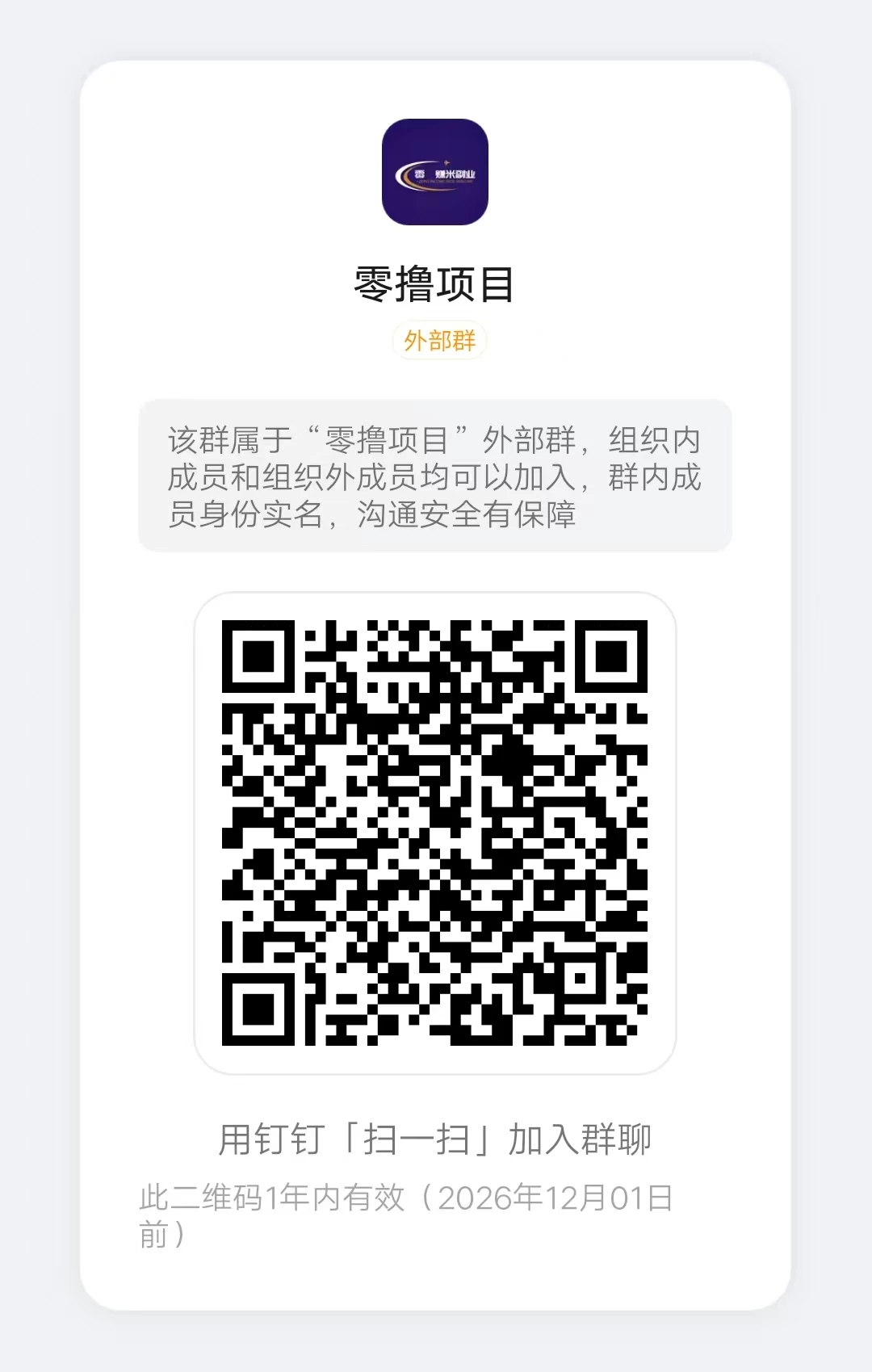 mmexport1764556895100