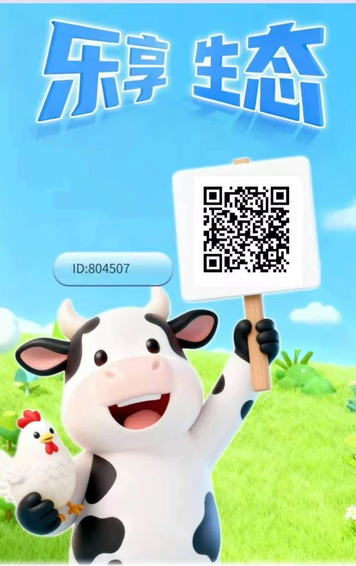 首码乐享生态，刚出一秒
具体玩法：零撸每天看5个广告获得1宝石-K6