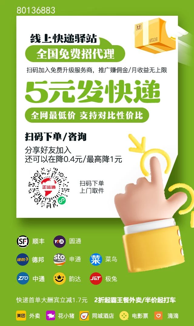 首码正运通上线，最强副业，长久稳定-K6