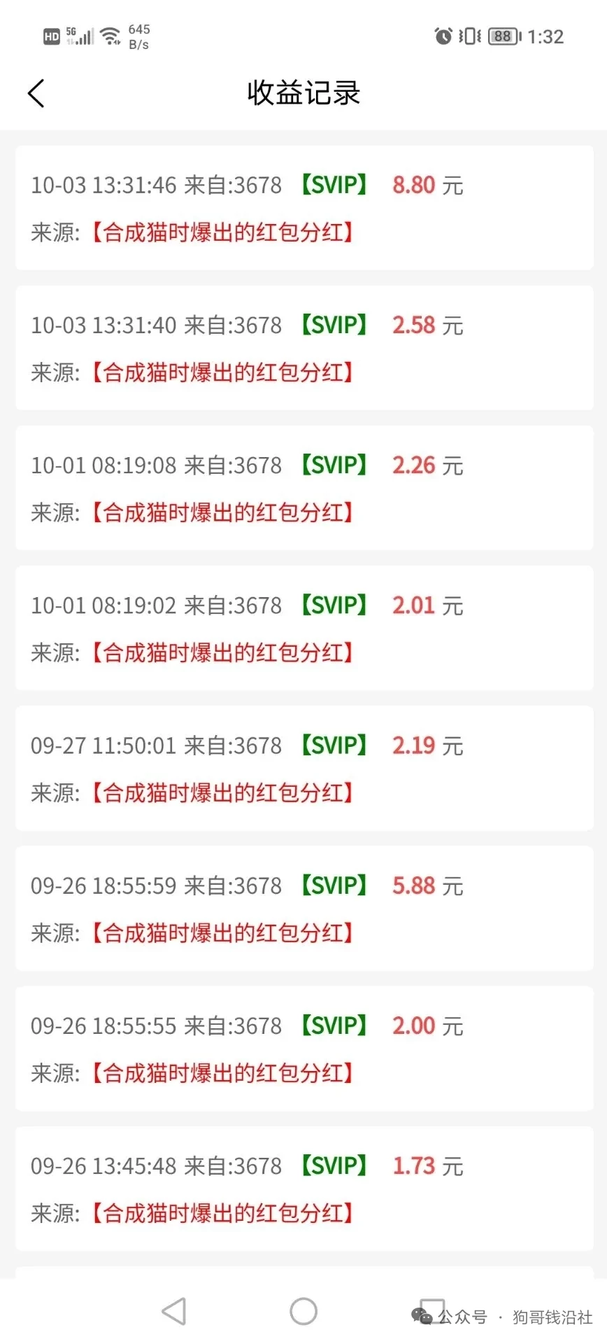 mmexport1764880118524