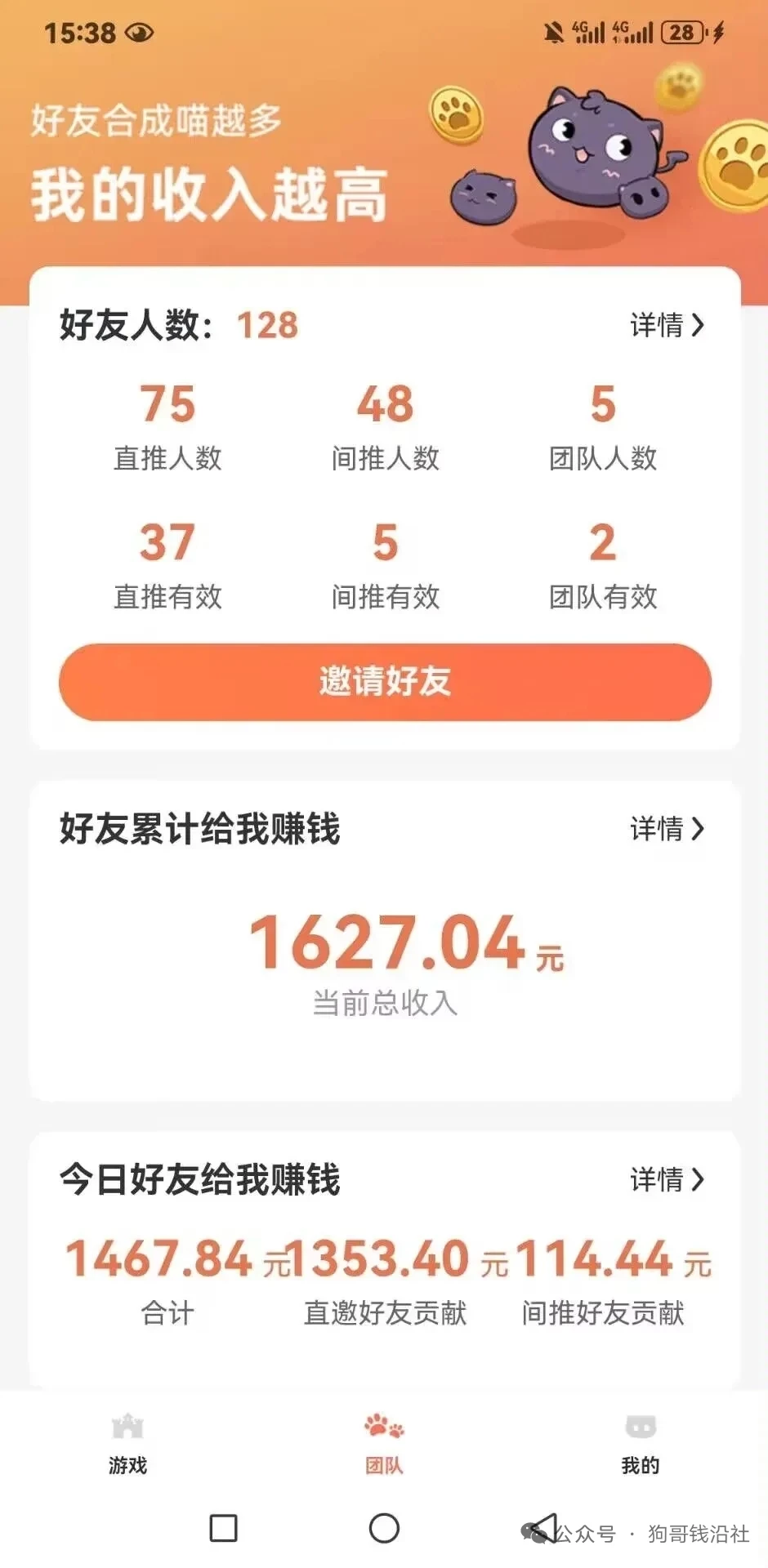 mmexport1764880127199