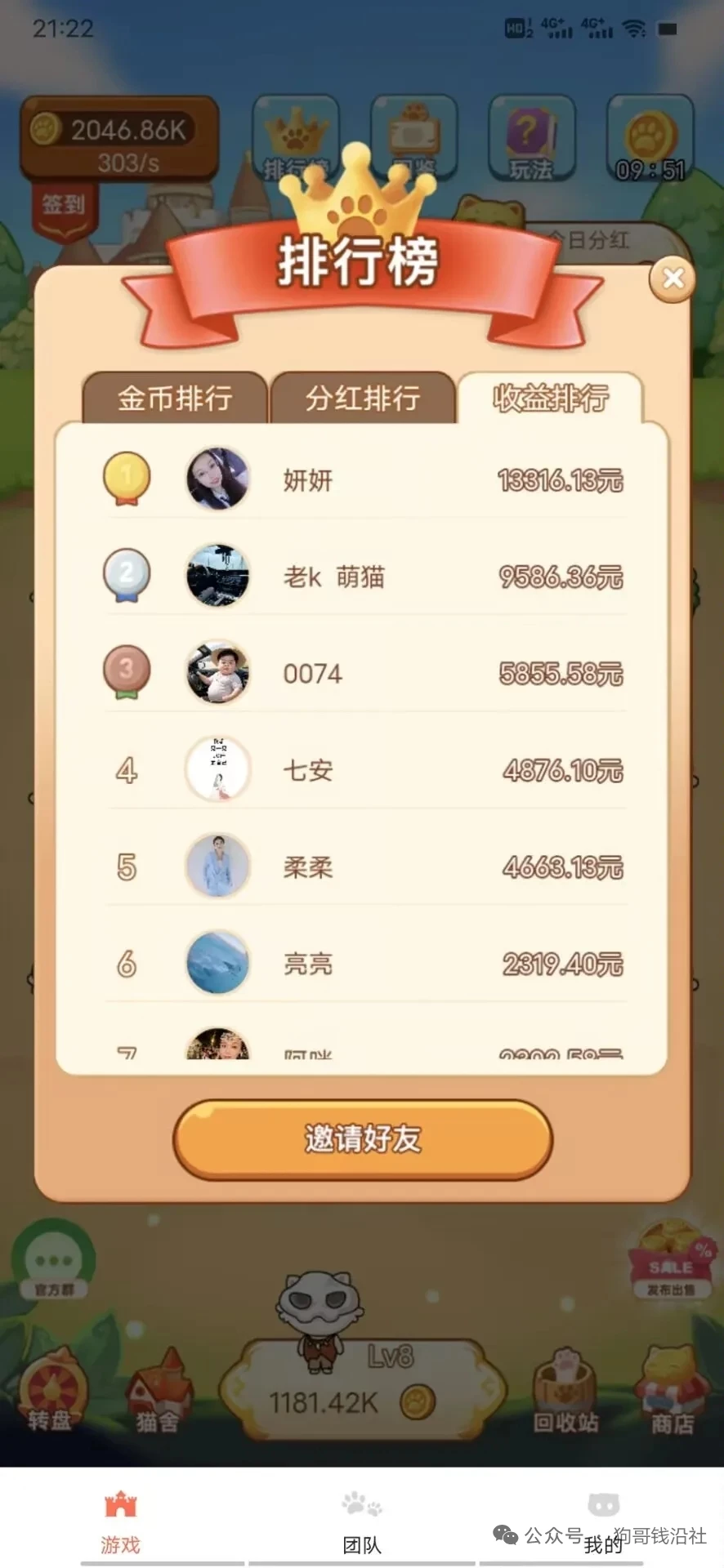 mmexport1764880153007