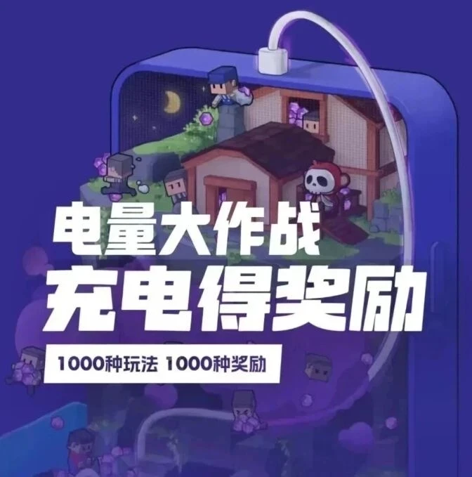 电量大作战对接，无广告宝石16米一个供不应求-K6