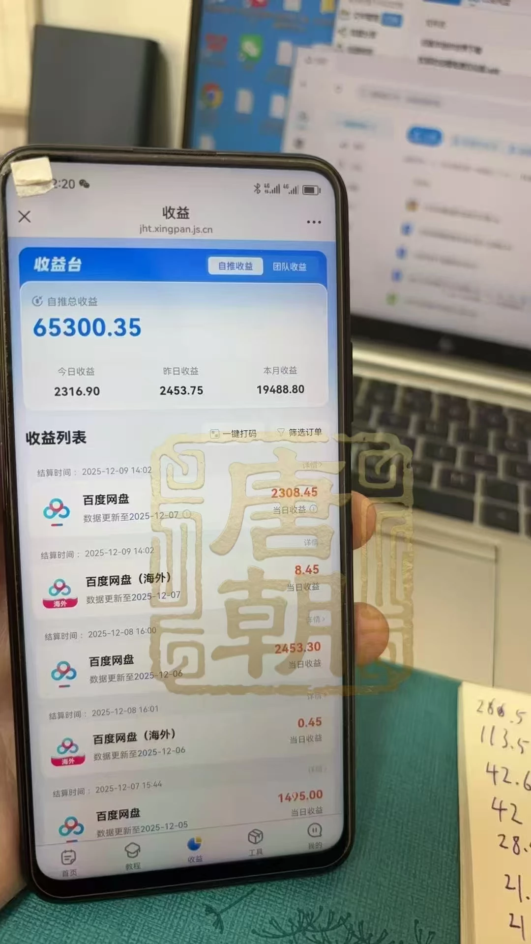 mmexport1765375896203