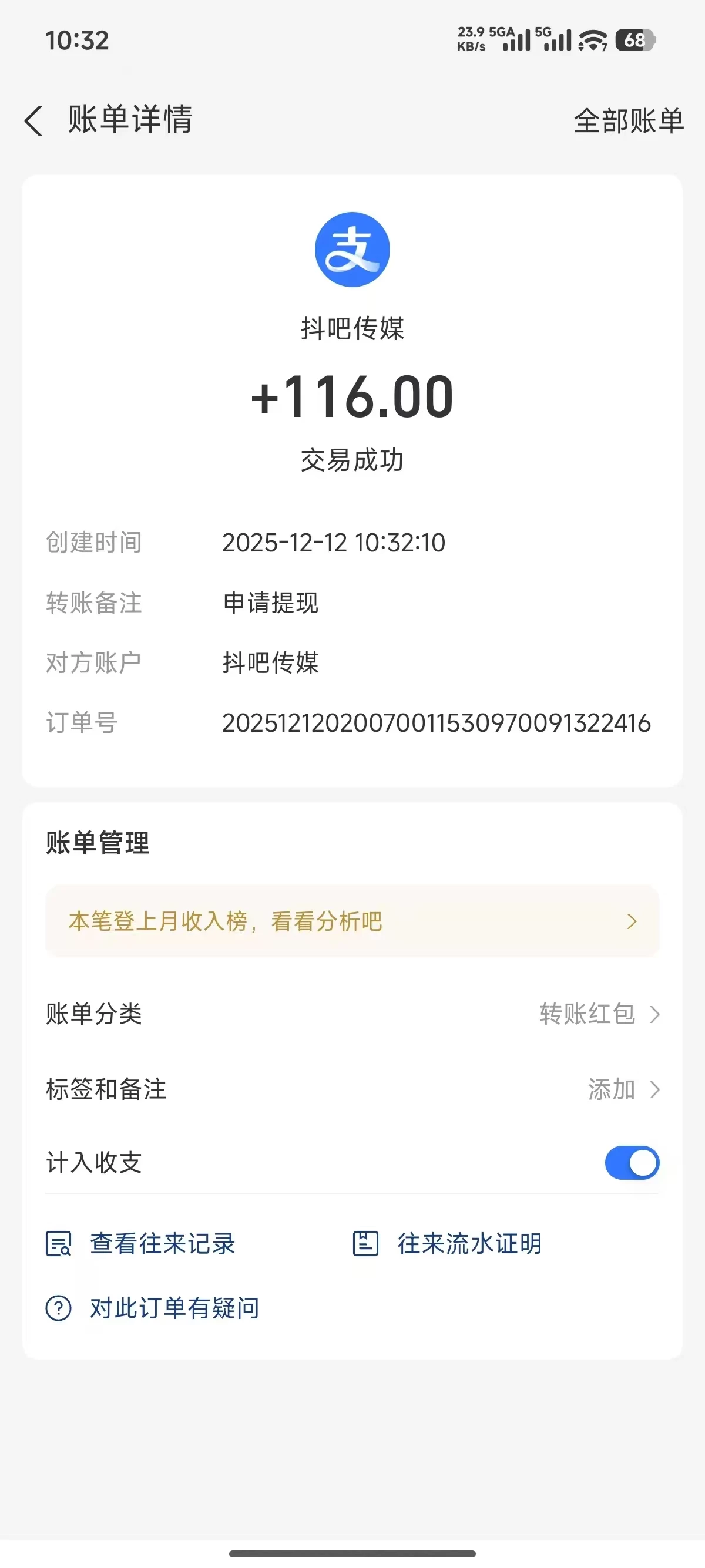 mmexport1765517348966